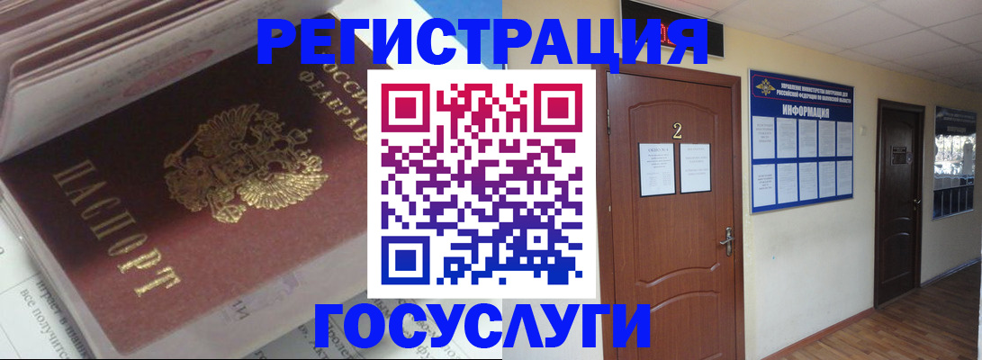 прописка в квартире в Омской области
