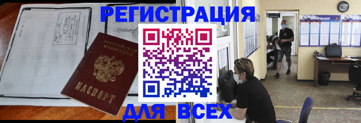 регистрация для дет. сада в Омской области